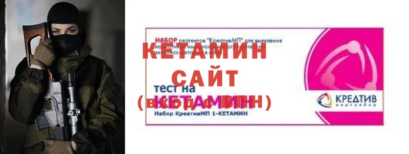 Кетамин VHQ  omg вход  Армянск 